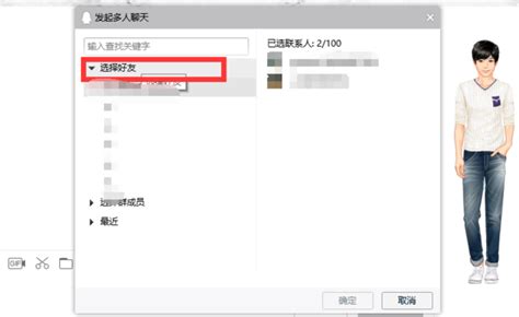 电脑版QQ对话框偏移到一侧怎么办？ 1