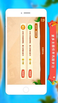 学而思云学习app 1