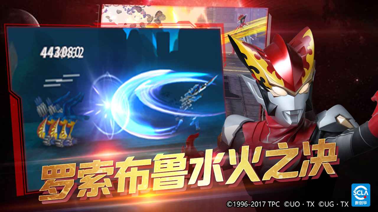 奥特曼之格斗超人 截图4