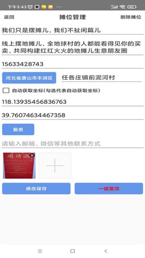 自由买卖 截图2