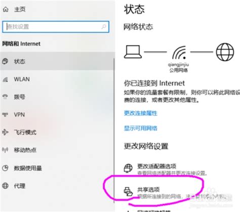 打造高效基础局域网(LAN)：从零开始的实用指南 3