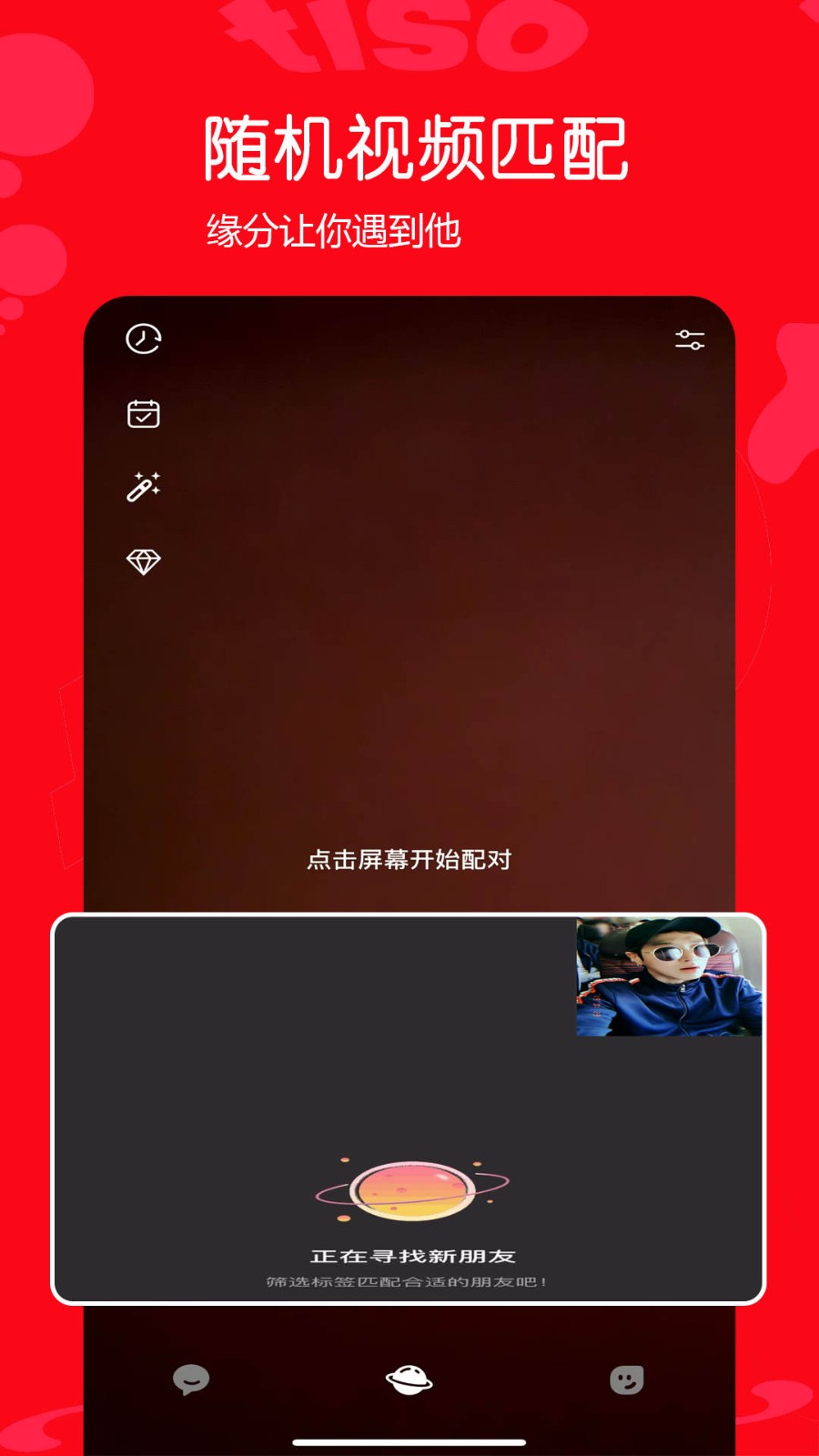 tiso 截图3