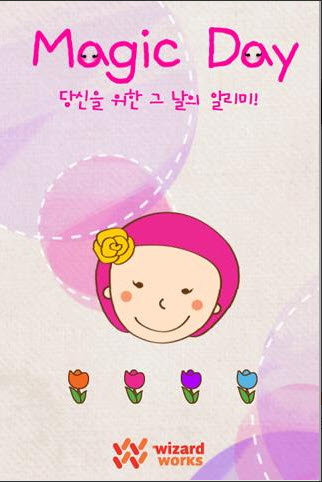 生理周期日历 截图2