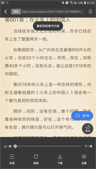 阅读猫最新版本 截图2
