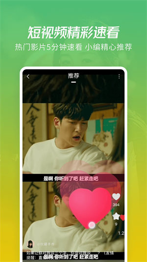 火花视频免费追剧 截图2