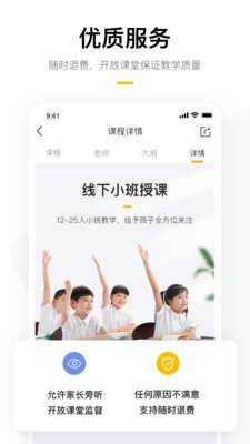 学而思线上批改兼职 截图2