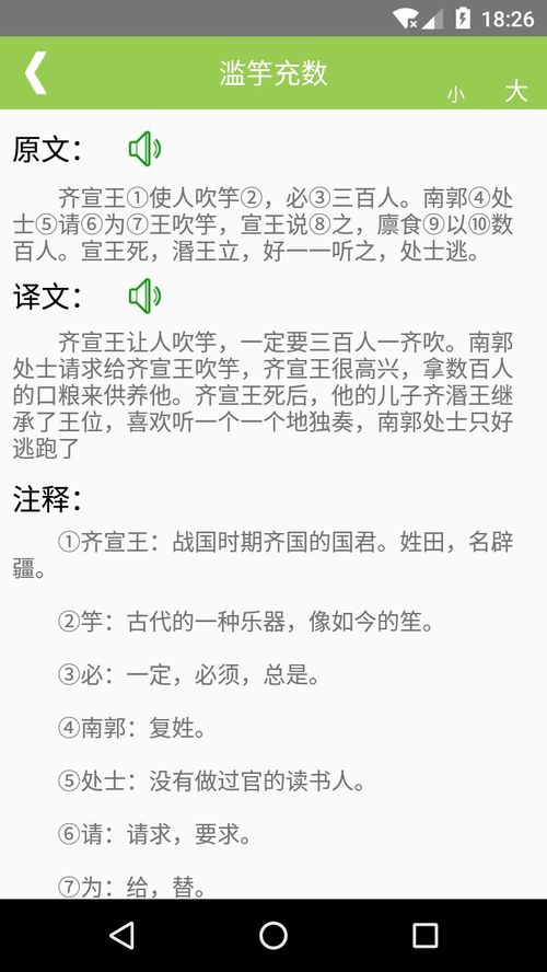 秒变古文：一键文言文转换器 4