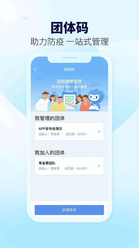 粤省事官方 截图3