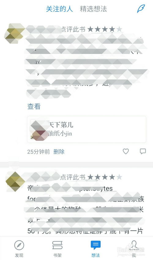 微信读书APP年度阅读报告查阅指南 1