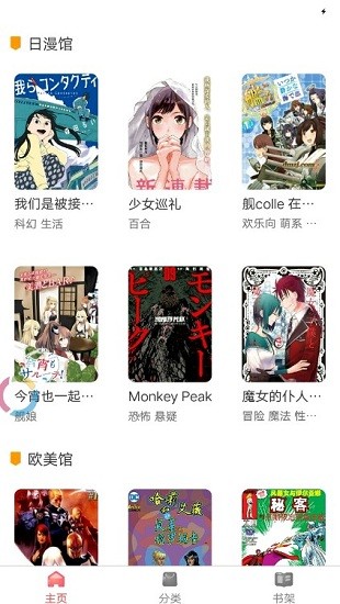 板砖漫画 截图1