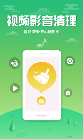 88清理大师 截图2
