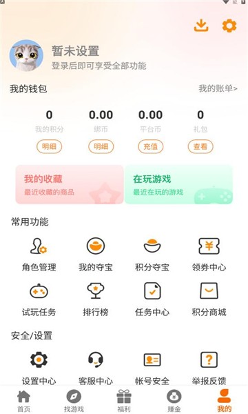 云霄玩 截图4