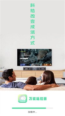 遥控器空调王 截图2