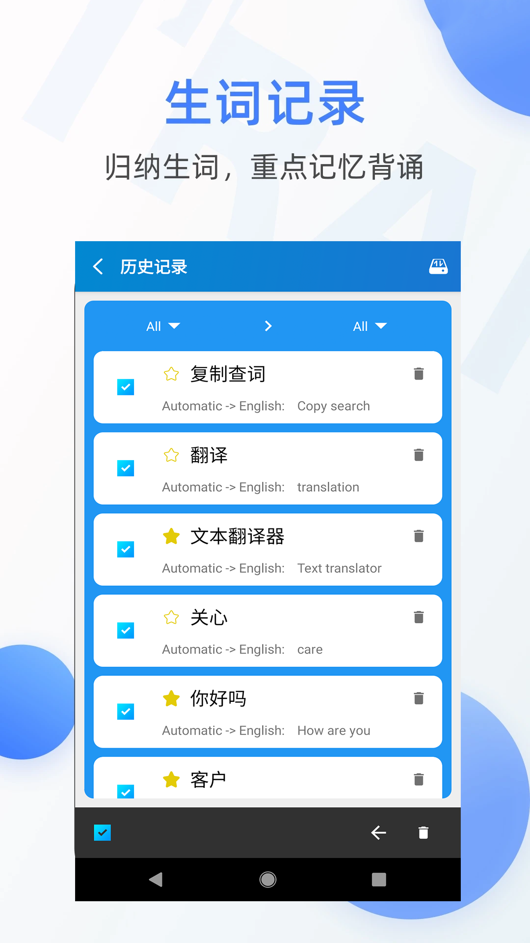 文本翻译器 截图4