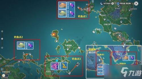 《原神稻妻区域钓鱼点全攻略，带你钓遍所有珍稀鱼类》 3