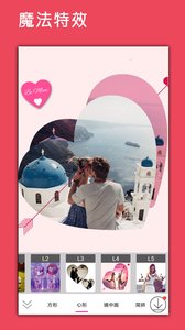 美片自由拼 截图3