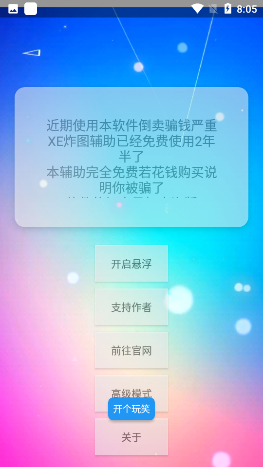 XE框架 1