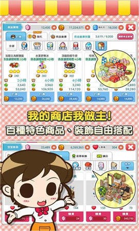 便利商店4 截图3