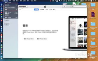 如何解决苹果官网无法下载iTunes及iTunes下载方法 4