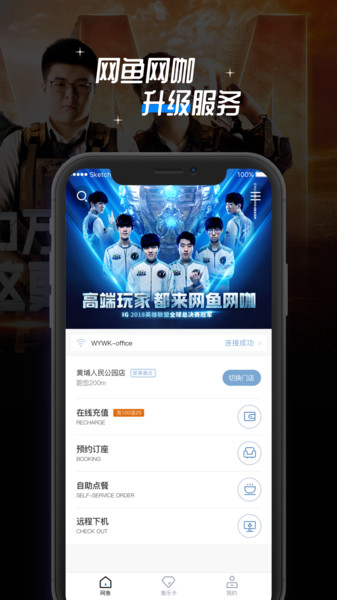 网鱼app2.5.1 截图3