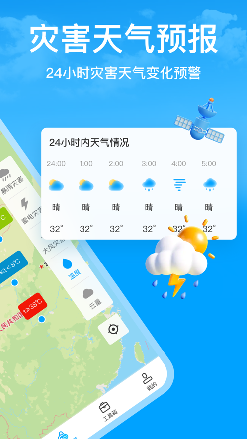 时刻天气 1