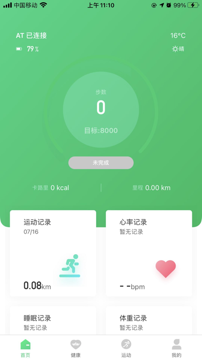 Ferefit手表 1