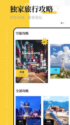 空旅 1