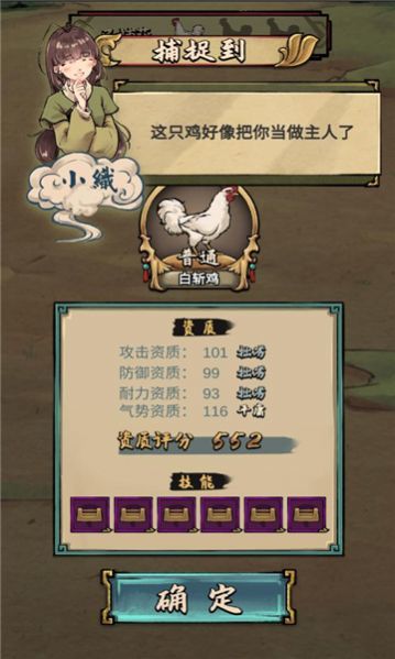 疯狂斗鸡场 1
