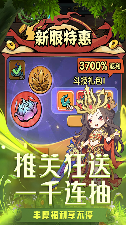 灵剑仙师内购版 截图3