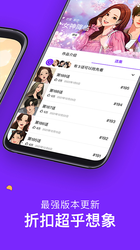 咚漫 截图3