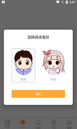 飘香书院app最新版 截图3