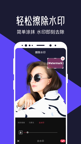 清爽视频编辑器app 1