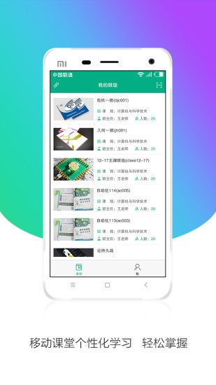 皖教云最新版本2025 1