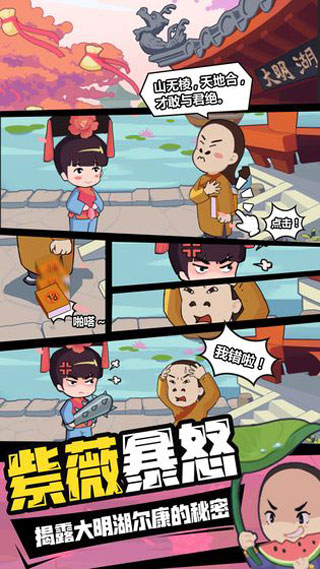 穿越寻宝记无限能量 截图3