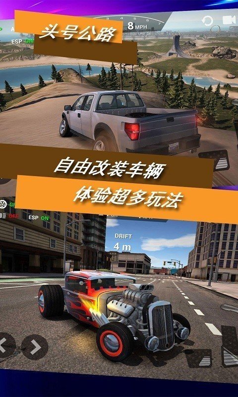 头号公路 1