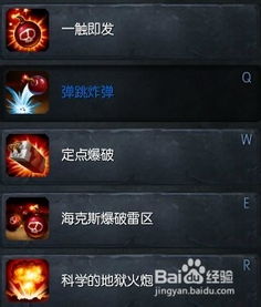 LOL爆破艺术：鬼才炸弹人吉格斯辅助出装攻略 3
