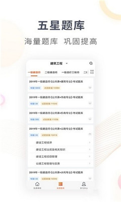 大展网校app 截图3