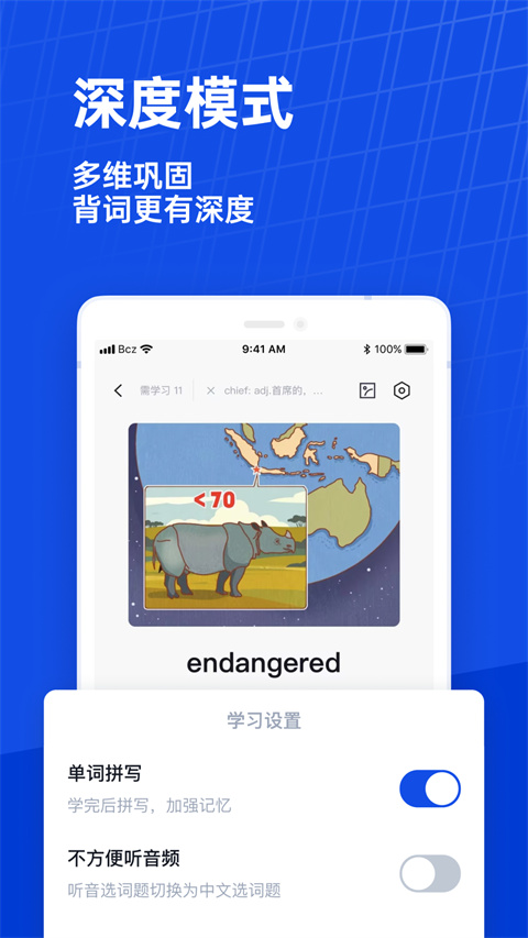 百词斩 截图2