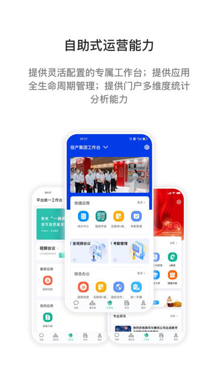 i国网 截图3