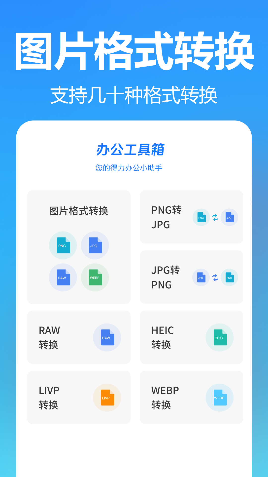 掌上扫描专家app 截图3