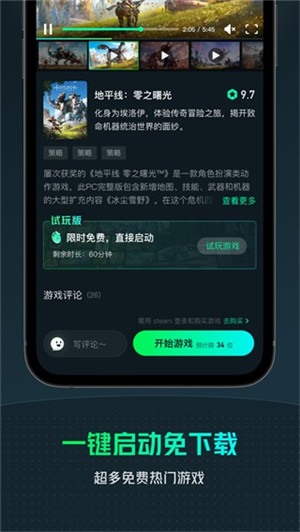 虎牙云游戏免费版 1