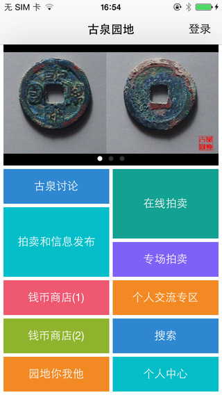 古泉社区 截图2