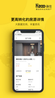 海住 截图3