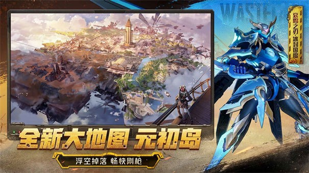 机动都市阿尔法安卓版 截图12