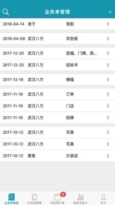 9平米app最新版 1
