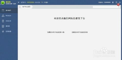 电脑上如何接收和发送手机短信的方法？ 1