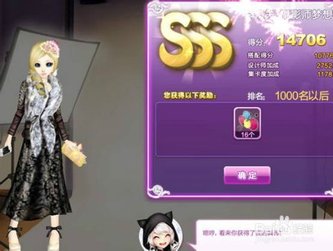 如何获得“qq炫舞时尚旅行闺蜜情深SSS图”？ 1