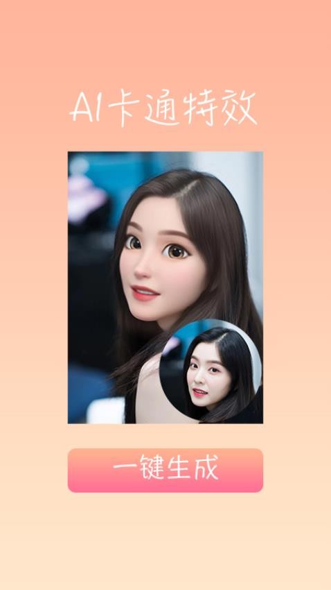 桃花相机ins特效拍照app 截图3