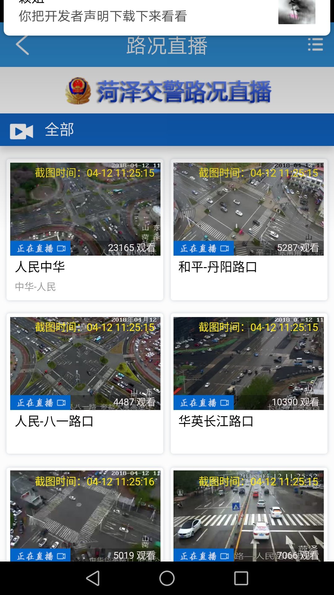 菏易行app 截图3