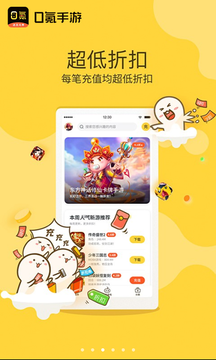 0氪手游平台手机版 截图4